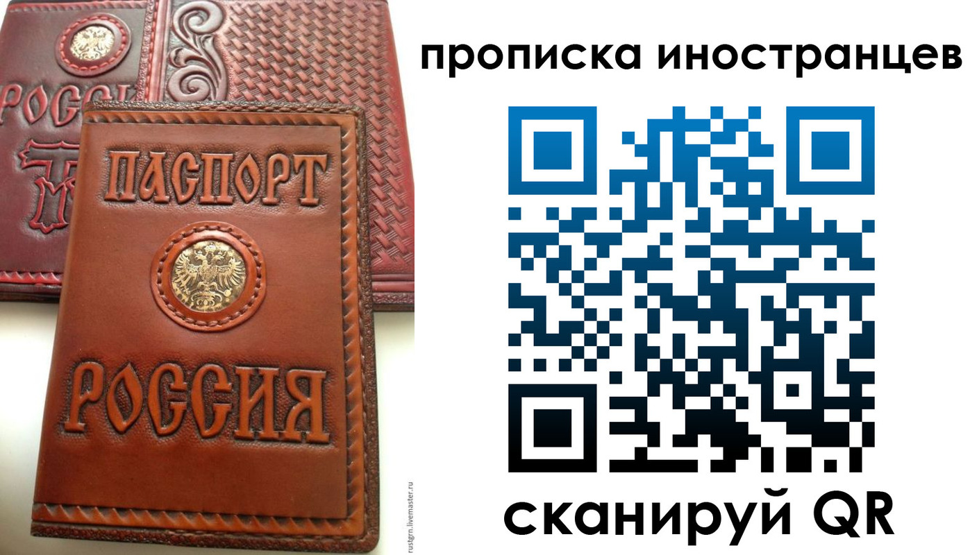 временная регистрация адрес в Курчалом