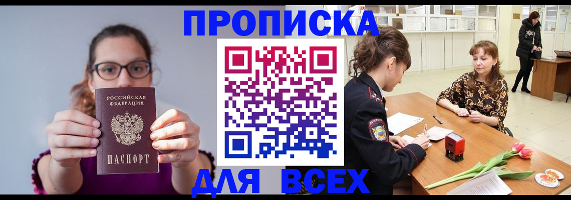 где прописаться в Курчалом