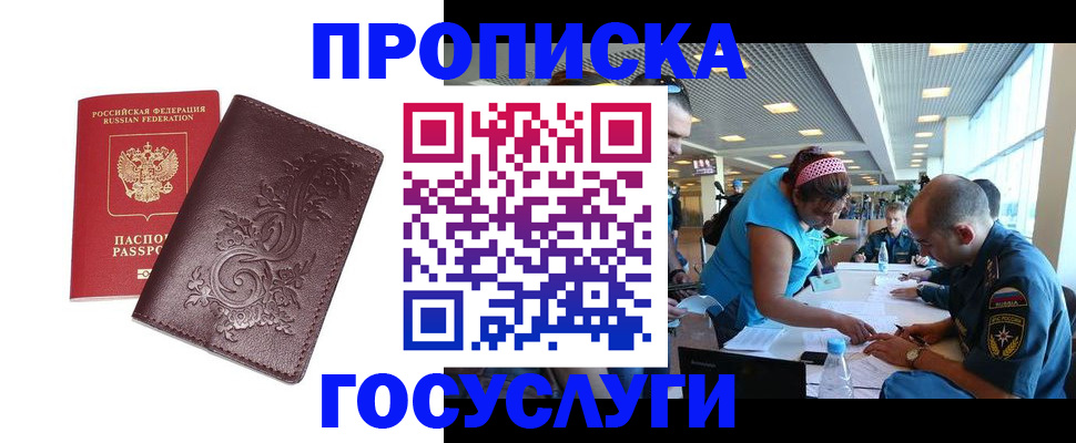 временная регистрация адрес в Курчалом