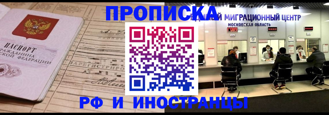 временная регистрация собственник в Курчалом