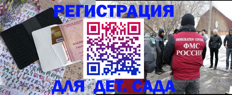 прописка законно в Курчалом