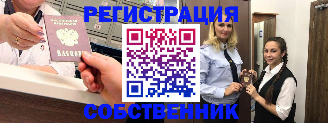 временная регистрация для всех в Курчалом